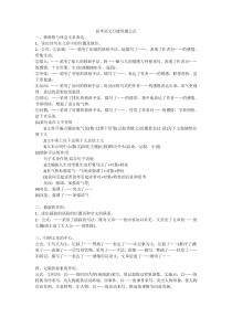 高考语文万能答题公式