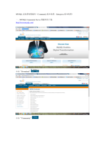 安装MYSQL并用ECLIPSE开发程序连接