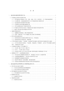 审计署法规