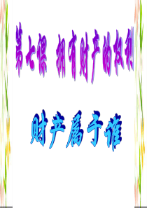 王于芳   财产属于谁 用 2