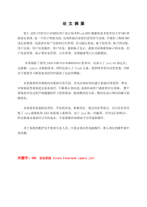 网页设计(论坛)1要点