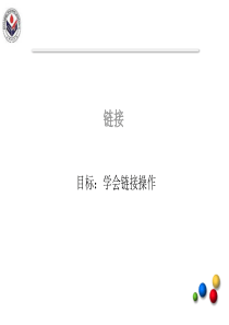 网页设计与制作(6)