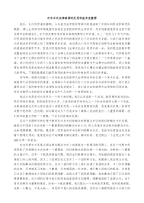 对非正式法律渊源的反思讲座中国社科院法学研究所