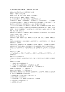 导游法律法规