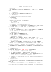 导游法规