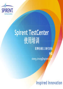 TestCenter产品培训
