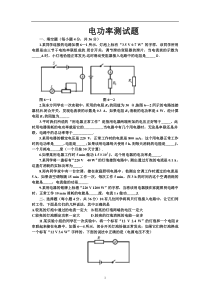 电功率单元测试