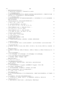 2017年健康管理师考试题库单选