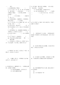 一年级数学上册练习题