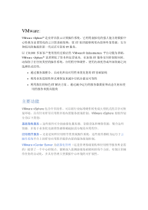 云计算操作系统