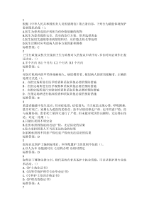 山东省卫生系统法律法规考试模拟题库