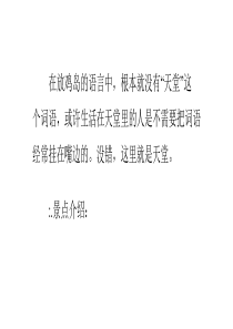 放鸡岛旅游攻略_放鸡岛景点简介