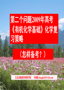 有机化学知识