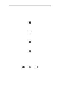 桩基预应力管桩打桩施工合同