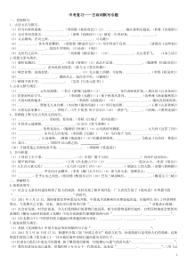 中考常考古诗词默写练习