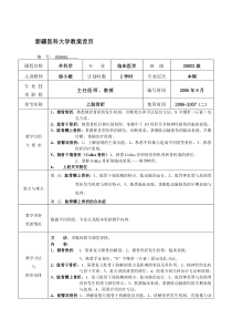 上肢骨、关节损伤