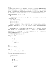 3,4数据结构作业