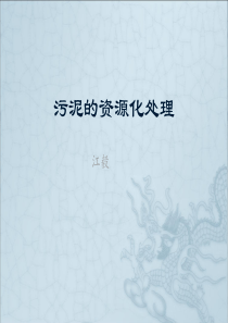 固废