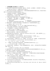 数据库导论模拟试卷一