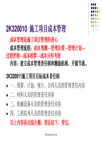 市政公用工程施工管理实务及法律