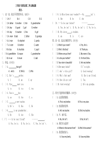 2013年新版PEP人教版三年级下册英语第二单元测试题-(1)