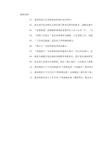 月度工作计划分解表(××部)