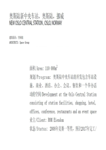 跨海湾交通枢纽中心 交通枢纽调研