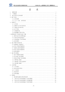 跨石武正线连续梁施工方案