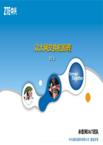 IPUB_301_C1 以太网交换机原理V1.1(40)