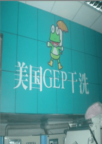 干洗加盟乾洗业VOCs 废气之经济可行控制技术初探摘要一、前言二、法规