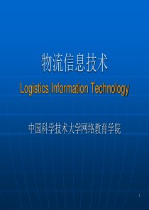 计算机网络的组成和分类
