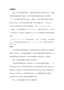 算法设计与分析P3-4