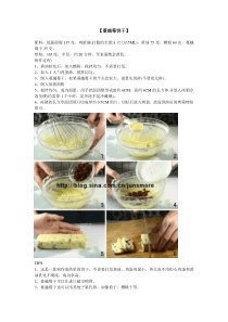 最最经典的烘焙食谱