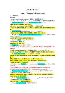 2016年最新版仁爱英语八年级上册Unit 1 topic 2 重点知识点总结及练习答案