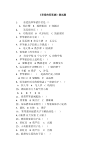 (一下)亲爱的笨笨猪测试题