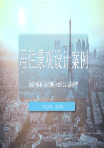 万科第五园和美国高档别墅
