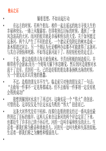 民主选举_投出理性的一票1
