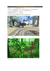 《仙剑奇侠传5》隐藏BOSS打法全介绍