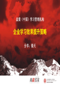 企业培训