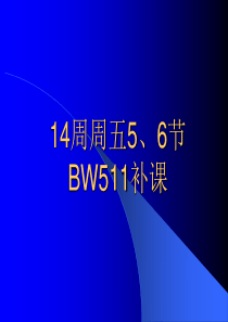 建设法规第八章