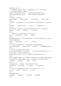 建造师法律法规模拟1