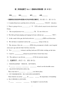 人教版高二英选修7-Unit3基础测试