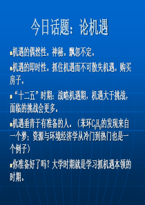 第四章生产者行为理论(二).
