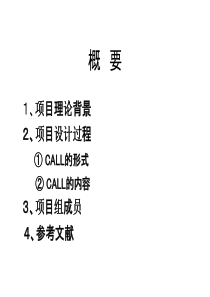 基于建构主义学习理论的