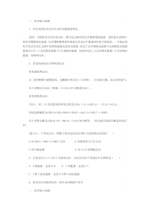 化学必修二第二章知识点总结