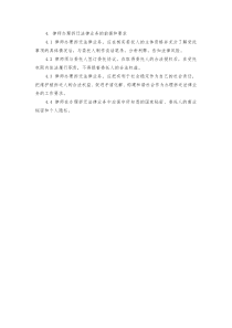 律师办理拆迁法律业务的前提和要求