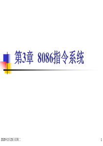 第3、4章作业(汇编部分)