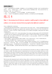 雅思大作文范文30篇解析