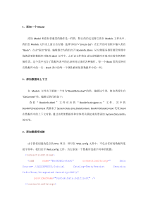 MVC架构增删改操作实例