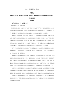 江西省南昌市2016届高三第一次模拟考试语文试卷